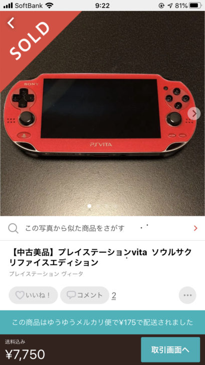 PSVITA 本体 おまけソフト2本付きゲームソフト/ゲーム機本体 - ceskymak.cz