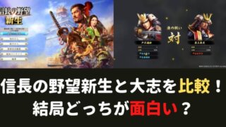 三国志 信長の野望 赤鬼blog